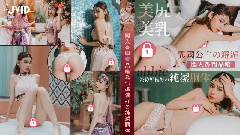 郭郭大放映两部一起看#JVID #JVID大陆版 #写真 #馒头 #嫩穴  #调教 #白虎  #黑丝 #全空 #郭郭更多海量写真下载大陆版APP 下载地址